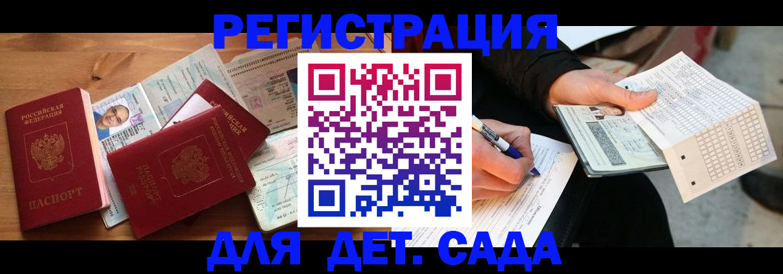 временная регистрация в квартире в Завитинске