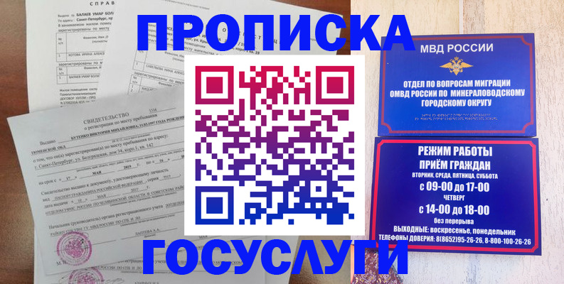 временная регистрация для всех в Завитинске